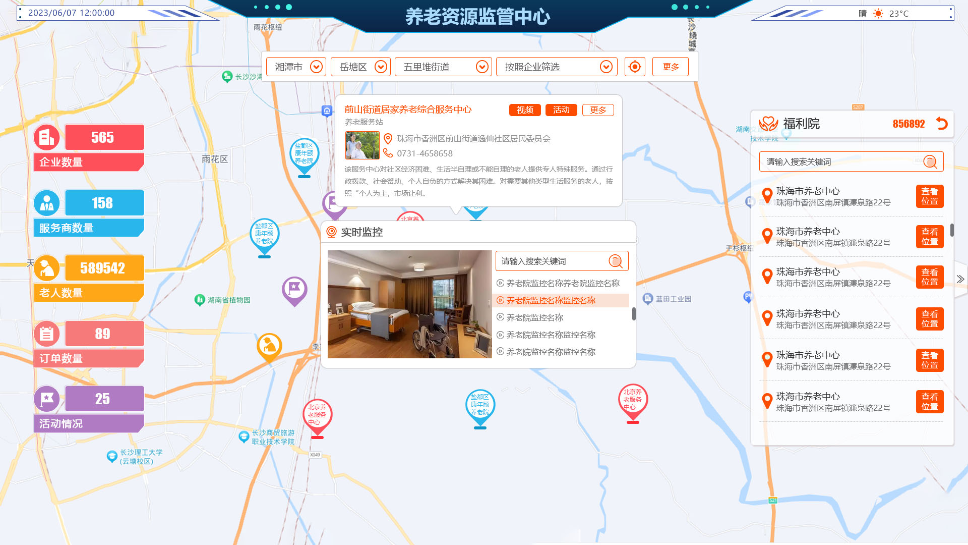 網站-政府監(jiān)管-大屏0.jpg