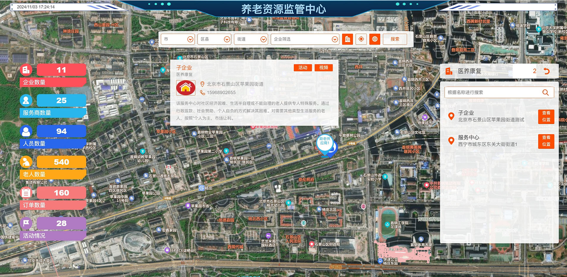 網站-政府監(jiān)管-大屏1.jpg